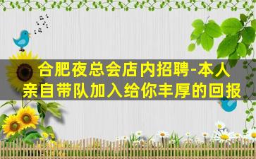 平凉夜场招聘