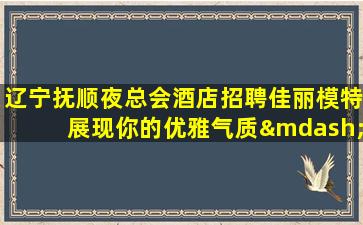 焦作酒吧招聘